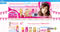 Desktop Screenshot of i-beautycenter.com